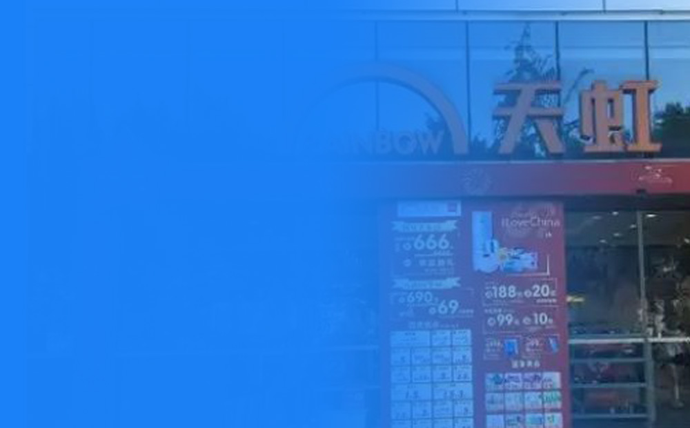 天虹购物卡如何在线上回收