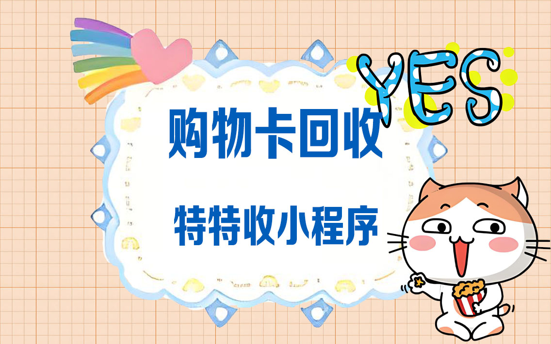 昆明人必看！携程任我行礼品卡回收秘籍，省时又省心