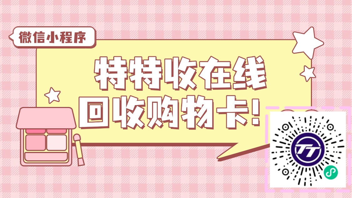 京东E卡变现避坑指南！选对平台多赚上百元
